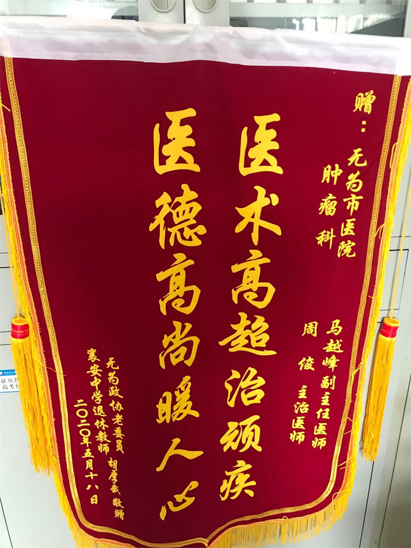 馬越峰、周俊