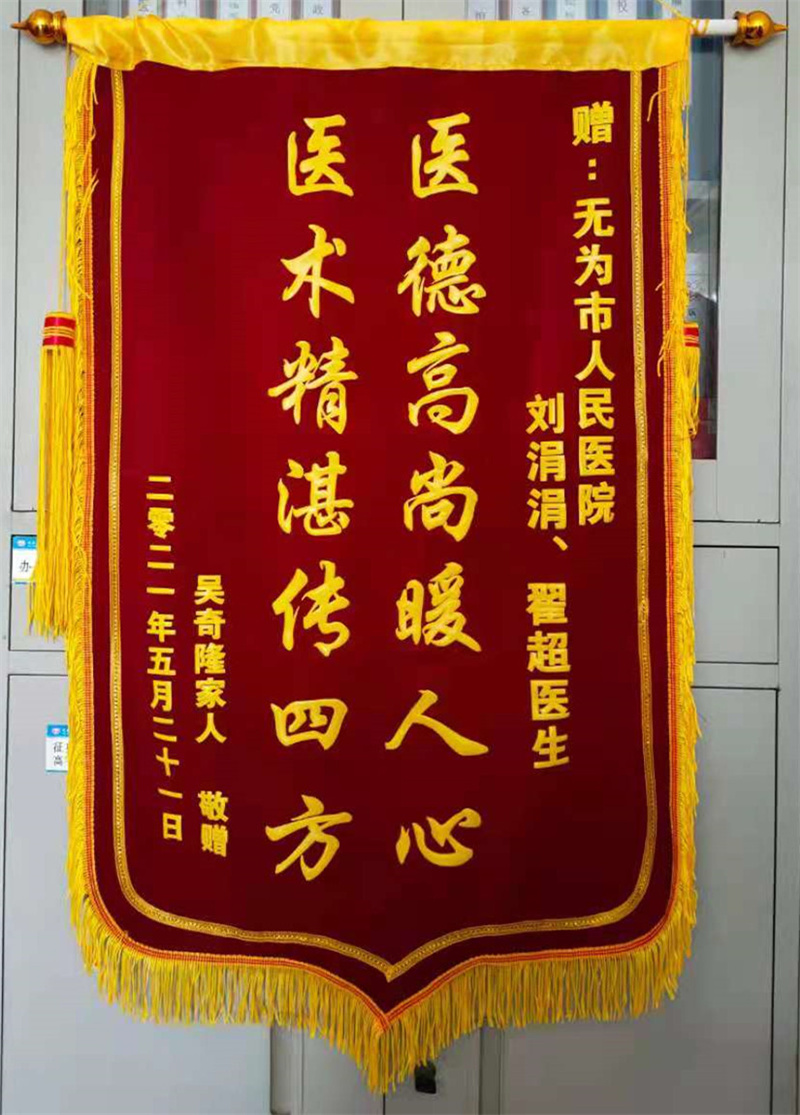 婦產(chǎn)科劉涓涓、翟超（5.21）