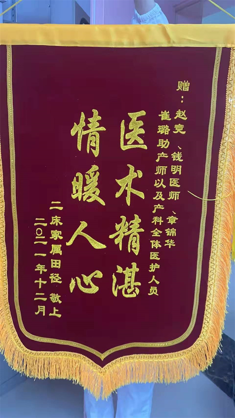 產(chǎn)科 趙競、錢明、章錦華、崔璐及全科 12月