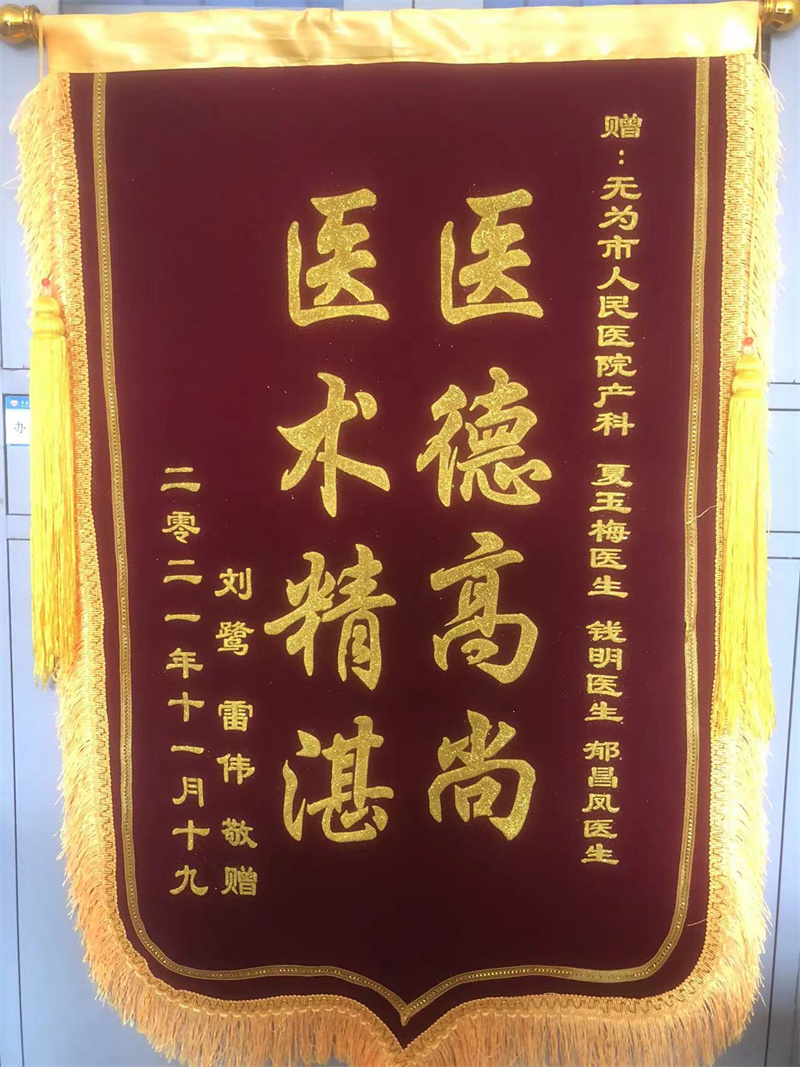 產(chǎn)科 夏玉梅、錢明、郁昌鳳11.19